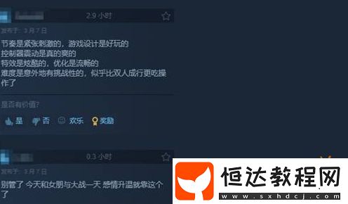 偉大無需多言！雙影奇境Steam特別好評！不用EA登陸太方便了