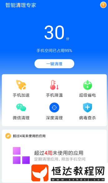 殺毒軟件十大排名?熱門的殺毒app排行榜