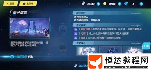 崩壞3量子虛影高分通關(guān)攻略：冰卡與仙人陣容推薦及打法技巧詳解