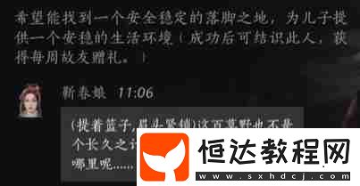 燕云十六聲靳春娘對(duì)話選擇全解析