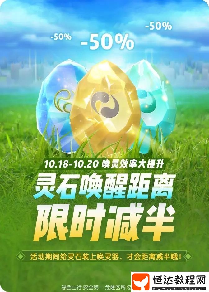 10月16日-10月18日古惑貓遺傳基因活動詳情：捉捕妖靈增益值提升10%，靈石喚起間距減半