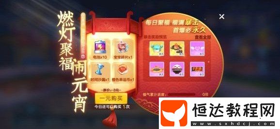 跑跑卡丁車手游元宵背包獲取攻略：參與元宵節(jié)活動贏取豐富獎勵