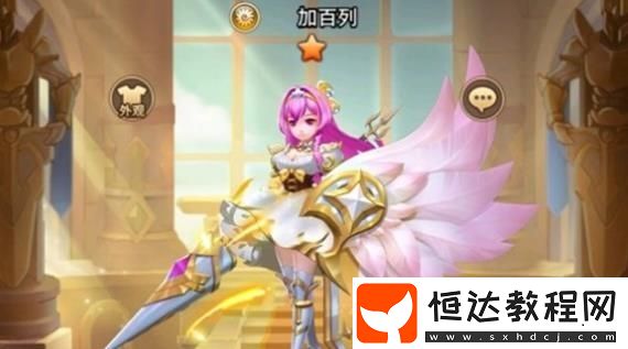 閃爍之光加百列技能詳解與陣容搭配攻略：守護天使的強力光系坦克表現(xiàn)