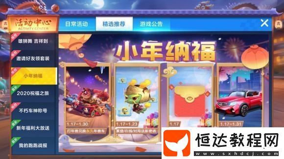 跑跑卡丁車手游熾炎鳳凰屬性強(qiáng)度解析：炫酷造型與卓越性能全揭秘