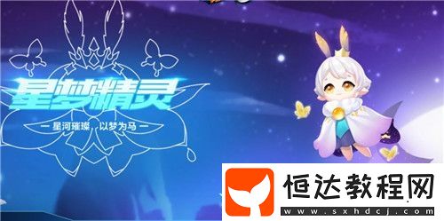 QQ飛車手游雪域獅王與星夢(mèng)精靈對(duì)比：哪個(gè)寵物更適合平民玩家？