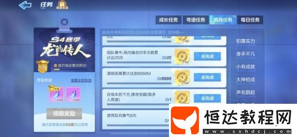 跑跑卡丁車手游反向集氣9次任務(wù)完成攻略：輕松掌握高端技巧