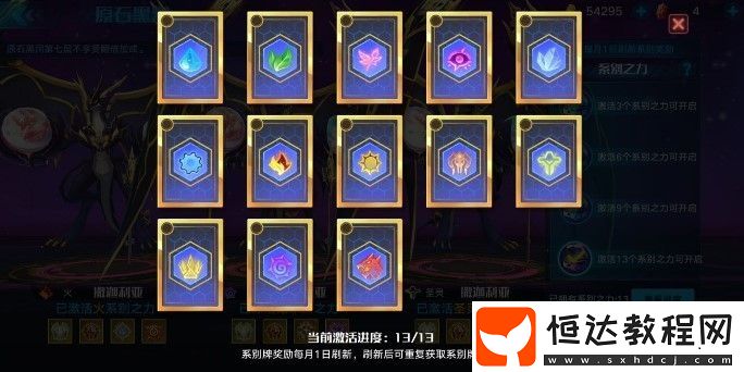 奧拉星手游洞七十三系通關(guān)攻略：水系與草系陣容搭配詳解