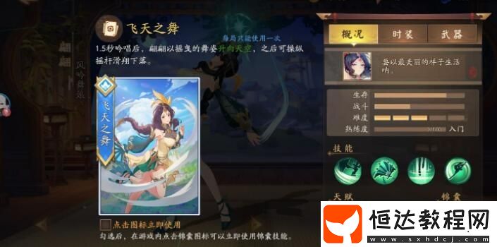 風(fēng)云島行動(dòng)最強(qiáng)上分英雄推薦：蒼鷺、龍音子、阿麗等英雄培養(yǎng)與上分技巧