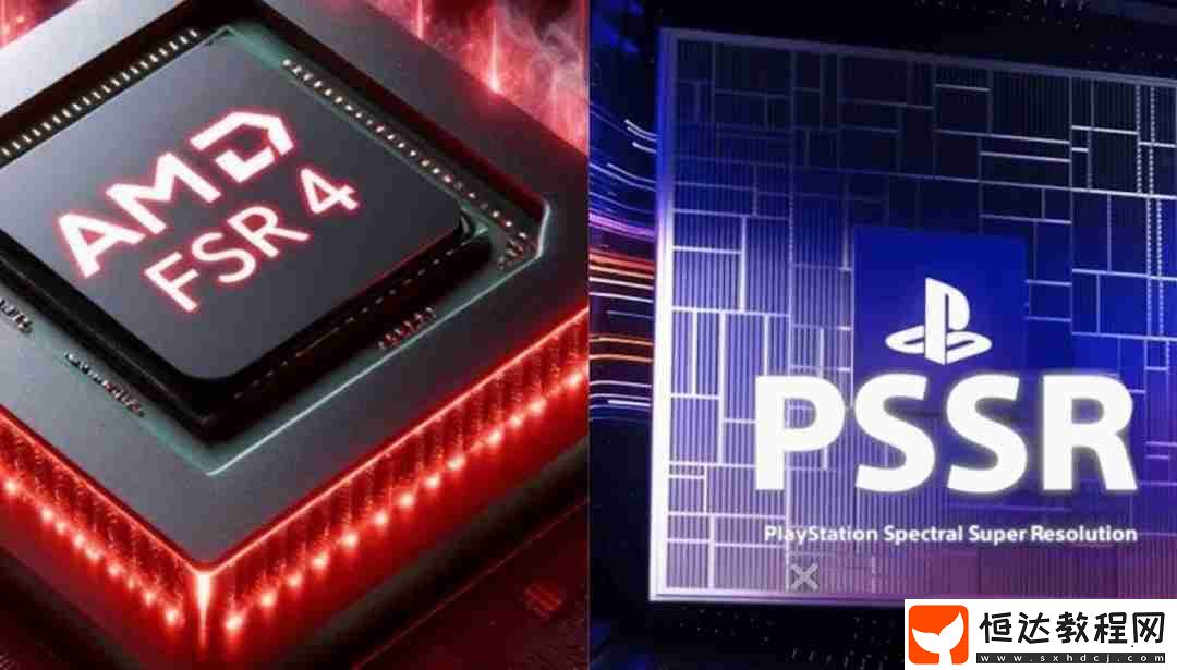 Pro的PSSR將在2026年迎來升級-采用類似FSR4的技術(shù)-主機(jī)專區(qū)