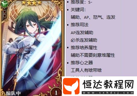 從零開始的異世界生活角色選擇指南：平民玩家前期最佳角色推薦