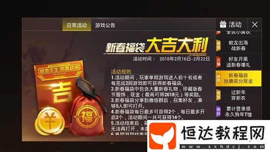 和平精英免費領(lǐng)取點券攻略：2000點券兌換碼獲取方法與技巧
