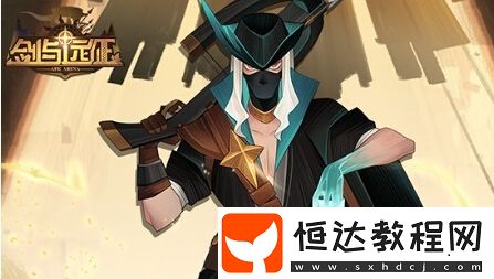劍與遠(yuǎn)征異界迷宮困難模式攻略：玩法技巧與獎勵詳解