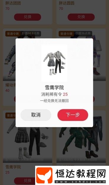 和平精英微視令牌活動(dòng)參與指南：如何獲取稀有套裝和道具獎(jiǎng)勵(lì)