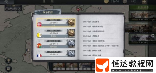 歐陸戰(zhàn)爭61914教皇國通關攻略：海將騎將守城將搭配技巧詳解