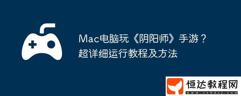 超詳細(xì)運(yùn)行教程及方法