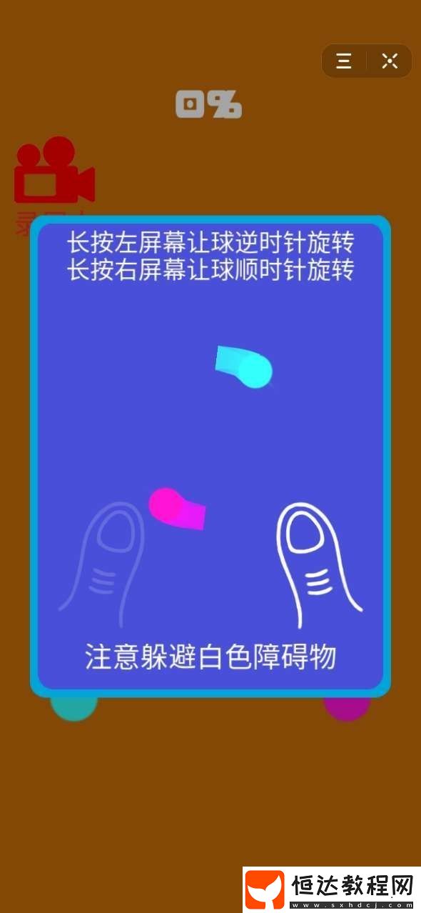 抖音太極跑酷游戲玩法詳解：如何控制太極小球快速通關(guān)？