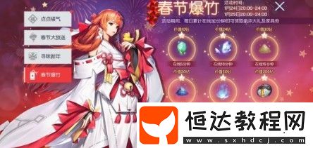 龍族幻想2020春節(jié)活動全攻略：新春萬家燈火活動內(nèi)容與獎勵一覽