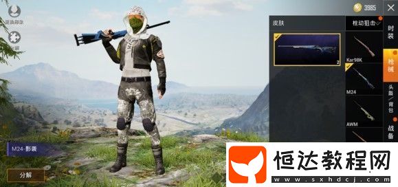 和平精英SS5賽季結(jié)束時(shí)間及延期原因詳解，新賽季何時(shí)到來？