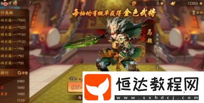 少年三國志2神兵選擇攻略：龍膽亮銀槍與蒼葉綠綺琴的最佳搭配技巧