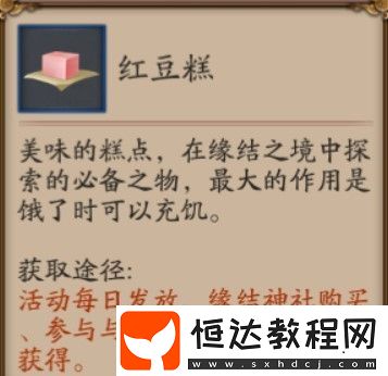 陰陽師緣結(jié)神御魂搭配攻略：速生爆/生生爆推薦，提升屬性傷害技巧