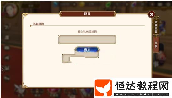 從零開始的異世界生活兌換碼使用攻略：領(lǐng)取技巧與詳細(xì)步驟解析