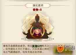 凡人傳說紫府攻略秘籍
