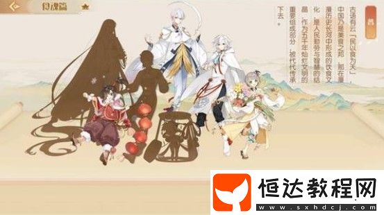 食物語新手前期食魂推薦：群攻一品鍋與佛跳墻的強力選擇