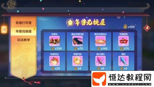 跑跑卡丁車手游年獸車技能屬性詳解：史詩級賽車強(qiáng)度與入手建議