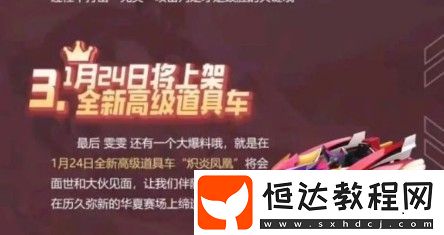 跑跑卡丁車手游熾炎鳳凰屬性強(qiáng)度解析：炫酷造型與卓越性能全揭秘
