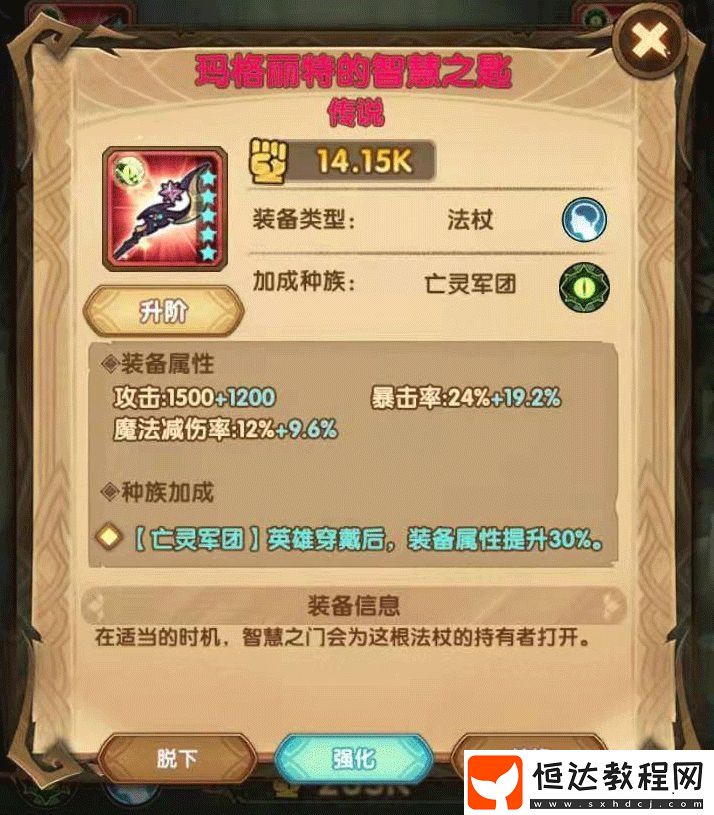 劍與遠(yuǎn)征斯克瑞斯技能詳解：獸族大酋長的流沙葬與飛沙走礫效果全解析