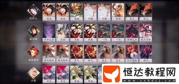陰陽師百聞牌秘聞8-4通關攻略：平民陣容推薦與快速通關技巧