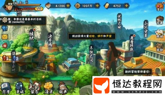 火影忍者手游2020元宵節(jié)活動(dòng)詳情：佩恩入侵、佩恩之戰(zhàn)與強(qiáng)者試練綱手活動(dòng)一覽
