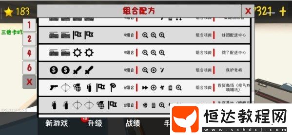 我的塔防最強組合陣容及配方技能全解析：易水寒腰帶等組合效果詳解