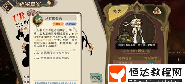 大王不高興手游太上老君技能屬性強(qiáng)度解析：UR角色黑科技法陣技能預(yù)覽