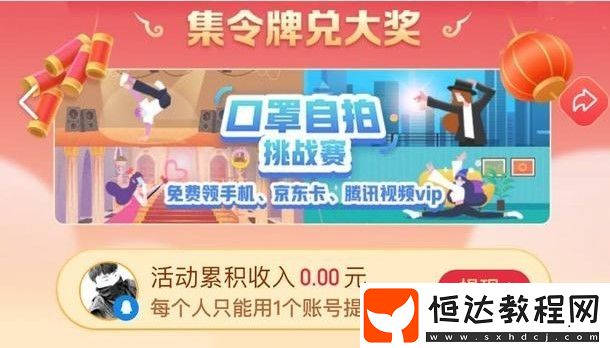 和平精英微視令牌活動(dòng)參與指南：如何獲取稀有套裝和道具獎(jiǎng)勵(lì)