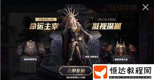 和平精英凝視深淵軍需全出多少錢？2023年凝視深淵軍需保底價格一覽