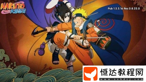 火影忍者手游2020元宵節(jié)活動(dòng)詳情：佩恩入侵、佩恩之戰(zhàn)與強(qiáng)者試練綱手活動(dòng)一覽