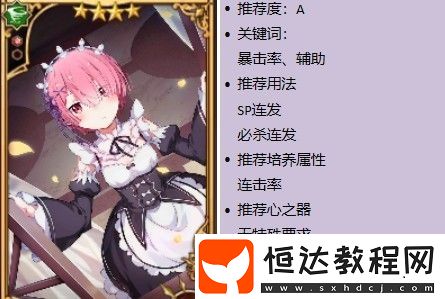 從零開始的異世界生活角色選擇指南：平民玩家前期最佳角色推薦