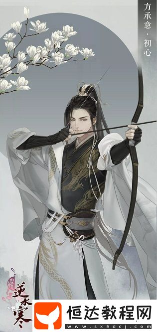 遇見逆水寒2月6日更新內(nèi)容詳解：元宵活動(dòng)上線及維護(hù)補(bǔ)償一覽