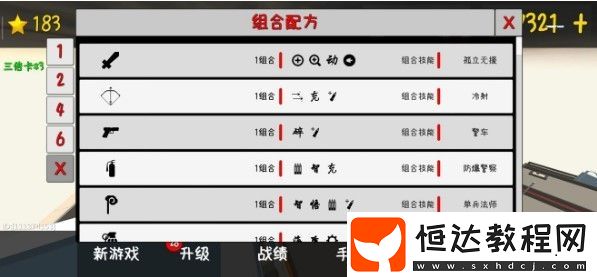 我的塔防最強組合陣容及配方技能全解析：易水寒腰帶等組合效果詳解