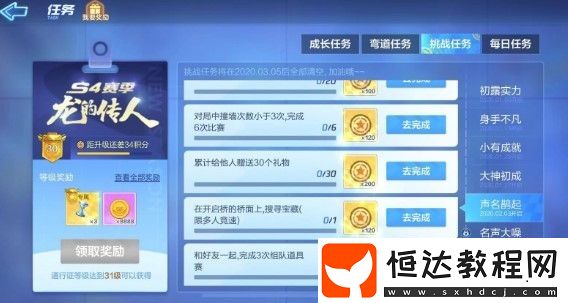 跑跑卡丁車手游橋面搜尋寶藏任務(wù)攻略：如何快速完成挑戰(zhàn)并獲得獎勵