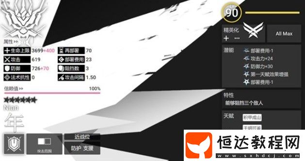 明日方舟新年限定六星干員年技能天賦詳解與強(qiáng)度分析