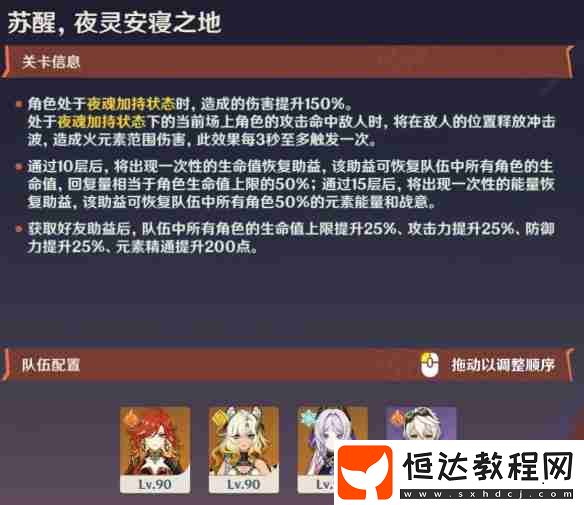 原神征戰(zhàn)勇者淬煉之界第一天過(guò)關(guān)技巧