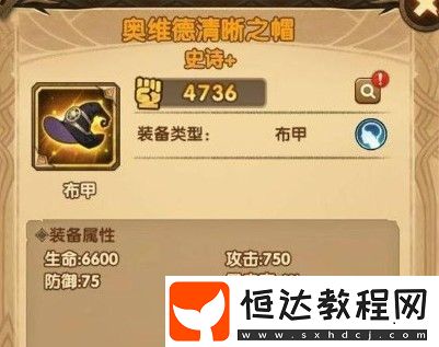 劍與遠征金色裝備購買指南：性價比分析與獲取技巧
