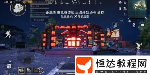 和平精英春節(jié)廣場位置及開啟方法詳解：如何激活春節(jié)廣場并獲取紅包能量槍