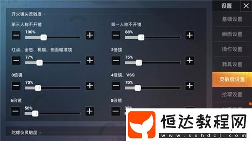 和平精英SS6賽季最穩(wěn)靈敏度設(shè)置指南：鏡頭、開火與螺旋儀靈敏度詳細(xì)調(diào)整方法