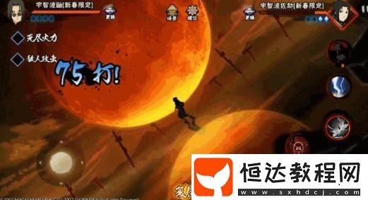火影忍者手游新春鼬技能強度解析：雙重月讀與無敵幀效果詳解
