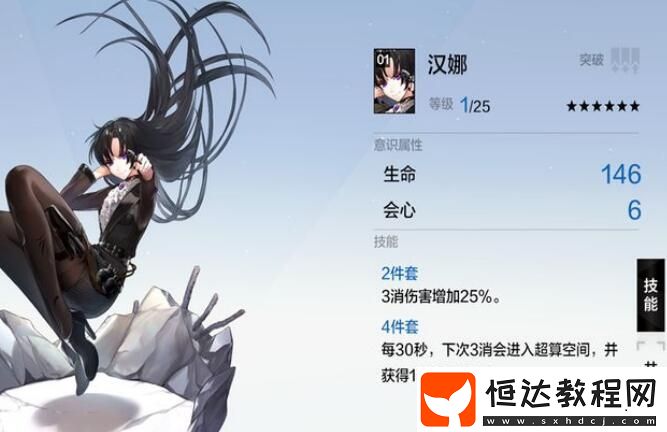 戰(zhàn)雙帕彌什質(zhì)量流失活動攻略：普通與困難模式通關(guān)技巧及獎勵詳解