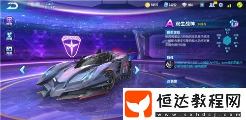 QQ飛車手游雙生戰(zhàn)神2月21日限時返場，炫酷造型與超強屬性再度來襲