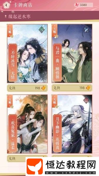 春節(jié)活動(dòng)攻略：如何高效獲取桃花箋與隨年錢，快速湊齊限定碎片
